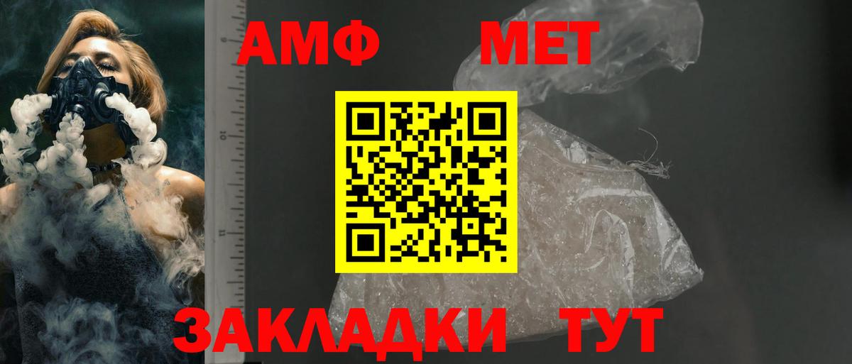 Амфетамин VHQ  Вход с VPN  Амфетамин  Ивантеевка  АМФ 