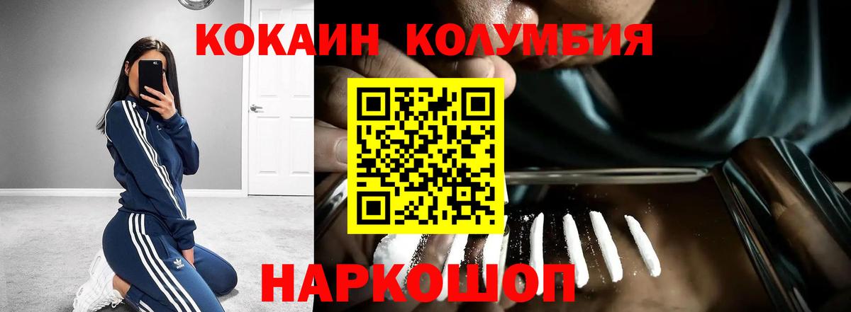 КОКАИН 99%  Кокаин 97%  Вход с VPN  Кокаин  Ивантеевка 