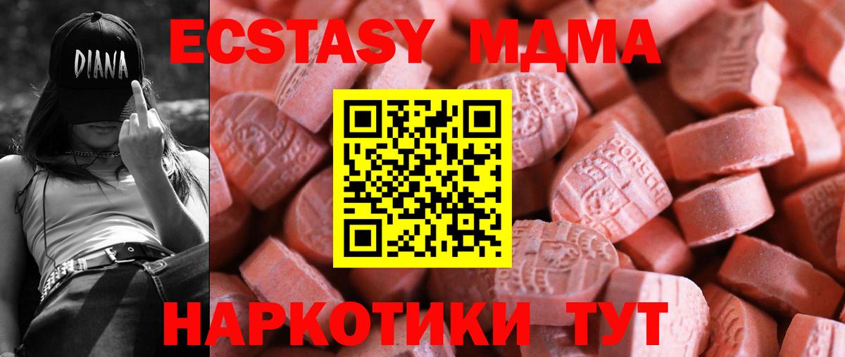 ЭКСТАЗИ  Ecstasy DUBAI  Вход с VPN  ЭКСТАЗИ 280мг  хочу   Ивантеевка 