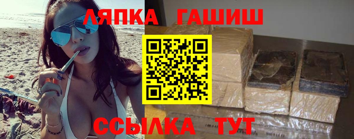 Ивантеевка  Гашиш  Вход с VPN  ГАШ VHQ 