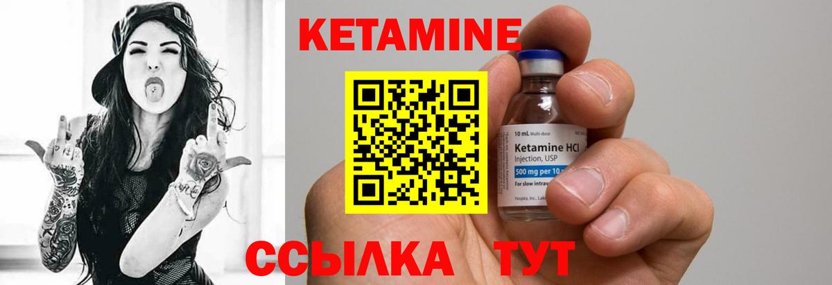 КЕТАМИН ketamine  KRAKEN зеркало  Ивантеевка  Вход с VPN 