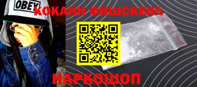 кокаин перу Малгобек