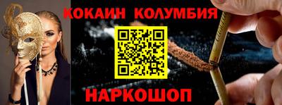 кокаин перу Малгобек