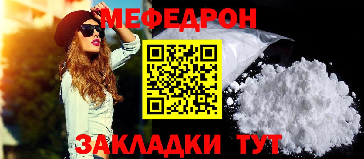 МЯУ-МЯУ VHQ  гидра ссылка  Вход с VPN  МЯУ-МЯУ  Ивантеевка  МЯУ-МЯУ мука 