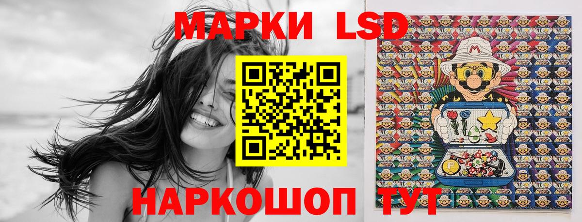 Марки NBOMe 1,8мг  Марки 25I-NBOMe  Ивантеевка  Марки NBOMe 1,8мг  Вход с VPN 