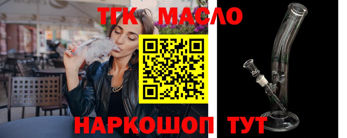 Дистиллят ТГК THC oil  ТГК вейп  KRAKEN зеркало  Ивантеевка  Вход с VPN 