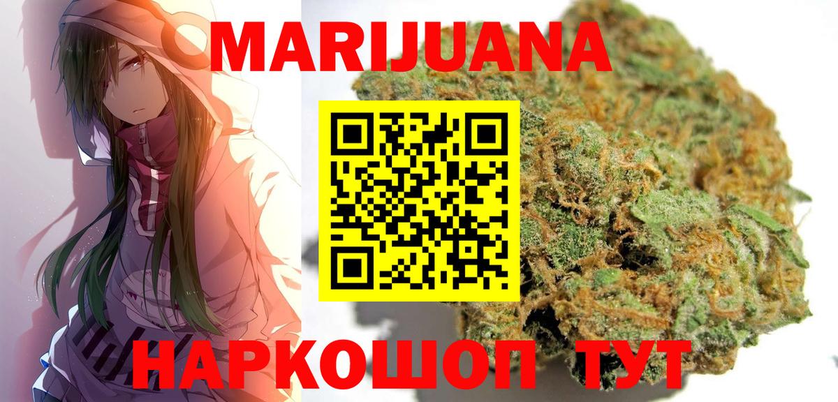 Канабис Ganja Ивантеевка